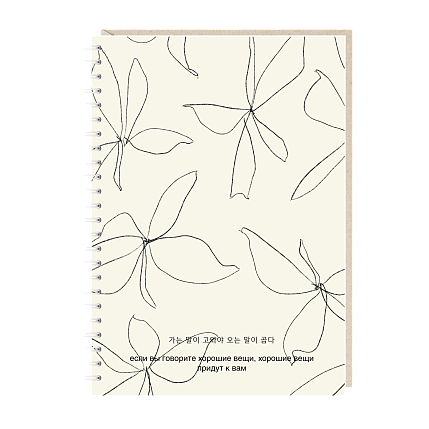 Ежедневник на пружине Mitrozhe «Если вы говорите хорошие вещи», А5, 50 листов, бежевый, фото 1.