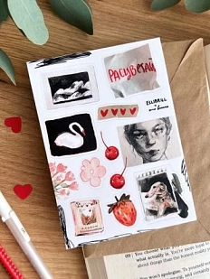 Стикерпак «Расцветай», А6