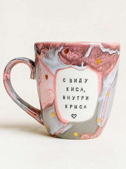 Кружка ручной работы NF ceramics «С виду киса, внутри крыса», розово-серая, керамика, 400 мл, фото 1.