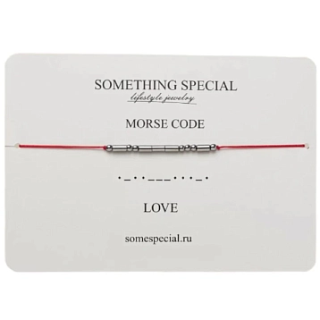 Браслет язык Морзе Something Special «Love» на красной нити, фото 2.