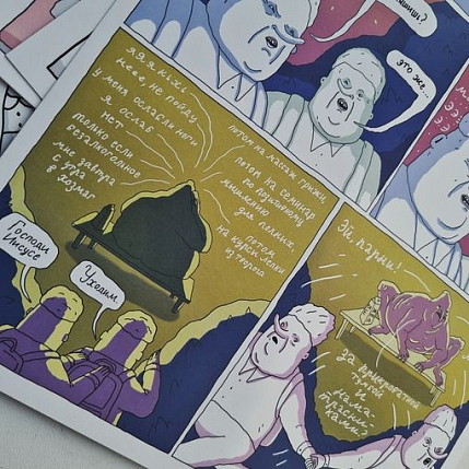 Плакат ШКЯ «Гундёж», А5, фото 3.