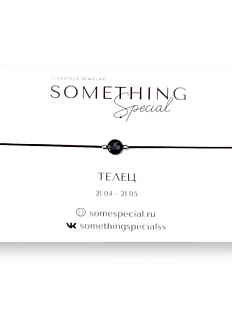 Браслет Something Special «Телец» с обсидианом на чёрной нити