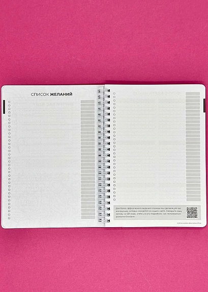 Планер «Speak your mind. KAKDELA», фото 3.