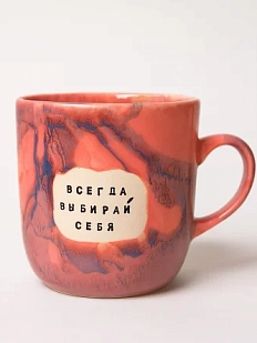 Кружка ручной работы Тата вытворяет/NF ceramics «Всегда выбирай себя», керамика, 450 мл