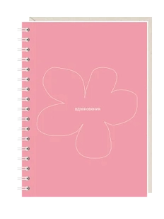 Блокнот на пружине Mitrozhe «Вдохновения», А6, 50 листов, розовый