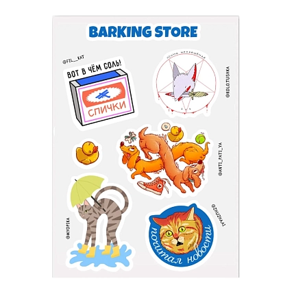 Виниловые стикеры «Вот в чём соль», А5, фото 1.