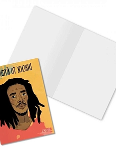 Открытка «Кайфуй от жизни! Б. Марли»