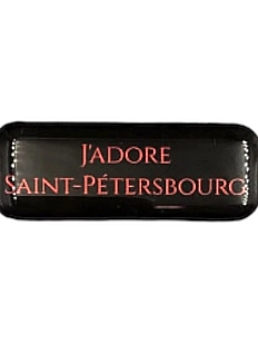 3Д Стикер на телефон «J'adore», объёмный, красный на черном