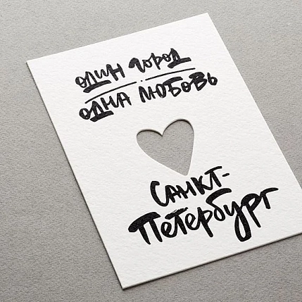 Открытка Подписные изделия «Один город», фото 1.