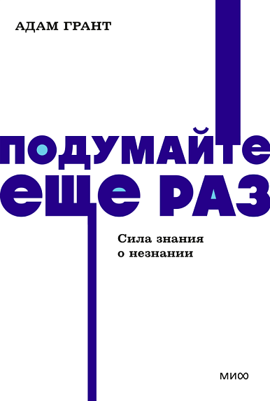 Подумайте еще раз. NEON Pocketbooks, фото 1.