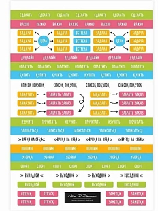 Стикерпак «Мои дела»