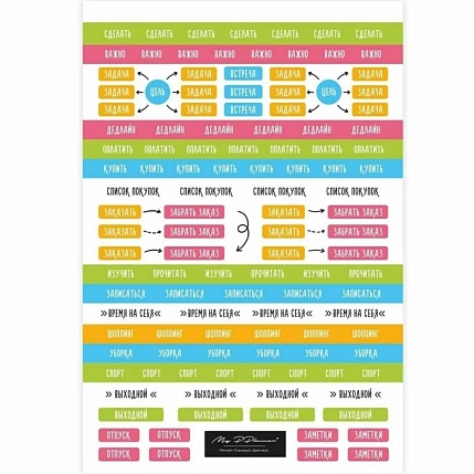 Стикерпак «Мои дела», фото 1.