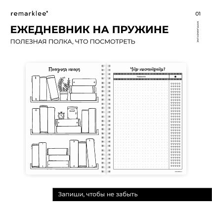 Планер на день Remarklee* Creative «Лес», А5, зелёный, фото 5.
