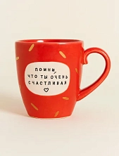 Кружка ручной работы Тата вытворяет/NF ceramics «Помни, что ты очень счастливая», красная, керамика, 400 мл
