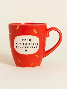 Кружка ручной работы Тата вытворяет/NF ceramics «Помни, что ты очень счастливая», красная, керамика, 400 мл