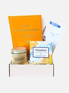 Подарочный набор с книгой «451 по Фаренгейту», ароматической свечой и шоколадом