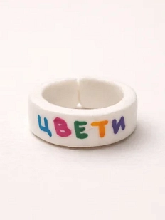 Кольцо ручной работы Радость Рядом «Цвети», полимерная глина