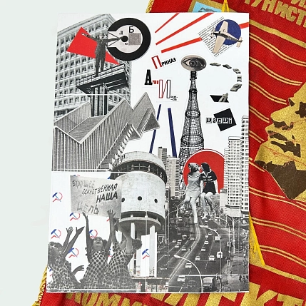 Открытка ДанДи «Приказ армии искусств», А6, фото 2.