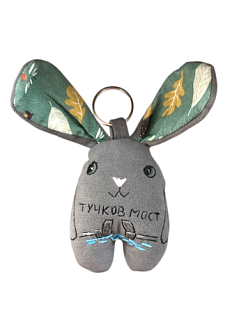 Брелок заяц «Тучков мост»