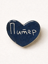 Брошь ручной работы Elizabeth Madar сердечко «Питер», тёмно-синяя, керамика, превью фото 1