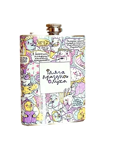 Фляга «Праздного олуха»