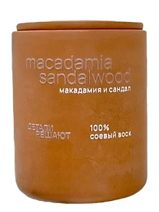 Соевая свеча в бетонном стакане «Макадамия и сандал», 120 мл