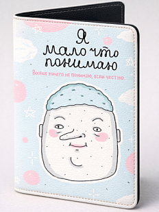 Обложка на паспорт «Мало понимаю»