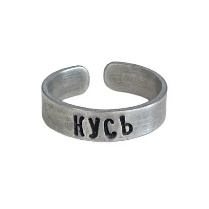Кольцо ЭТО МЕТАЛЛ (IT IS METAL) «Кусь» 17/17,5, металлическое, фото 1.