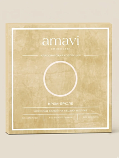 Шоколад Amavi «Крем-брюле» белый на кешью, без сахара, 50 гр