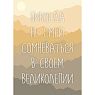 Подарочный набор с книгой «Предатель в Северной Корее» и солёной карамелью, превью фото 4