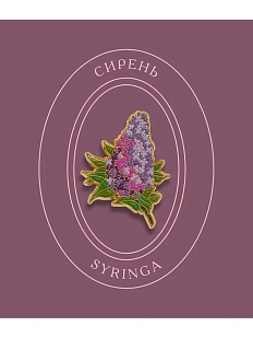 Металлический значок Heart of Moscow «Сирень» серия Цветы