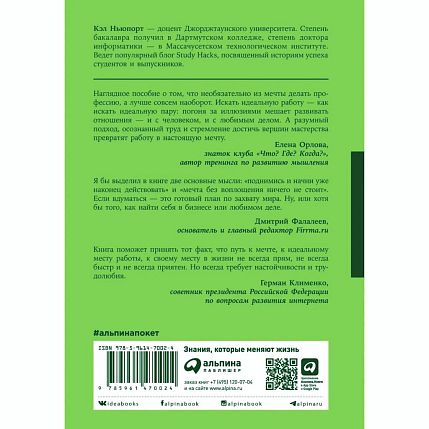 Хватит мечтать, займись делом!, фото 2.