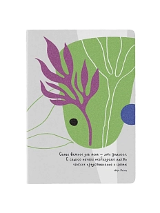 Тетрадь «Матисс»