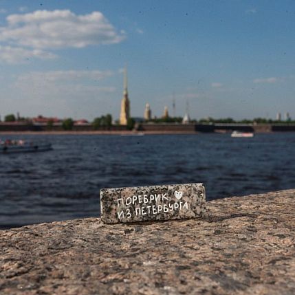 Магнит «Поребрик из гранита», фото 2.