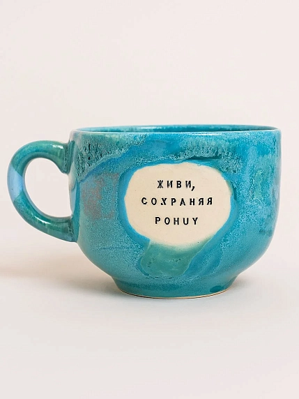 Кружка ручной работы Тата вытворяет/NF ceramics «Живи сохраняя po**y», бирюзовая, керамика, 600 мл, фото 1.