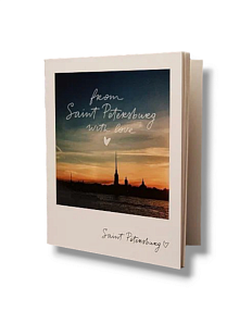 Блокнот «From Saint Petersburg with love. Фото»