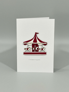 Открытка с деревянными элементами «С Новым годом c каруселью», открывающаяся, BOE