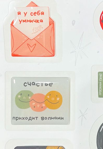 Набор 3Д стикеров на телефон «Батарейка», объёмный, фото 3.