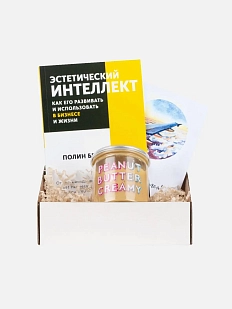 Подарочный набор с книгой «Эстетический интеллект» и арахисовой пастой