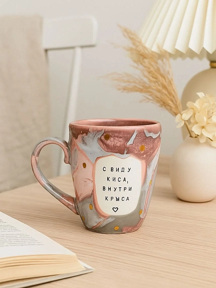 Кружка ручной работы Тата вытворяет/NF ceramics «С виду киса, внутри крыса», розово-серая, керамика, 400 мл, фото 4.