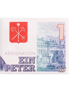 Кошелёк New Wallet «New First Petr»