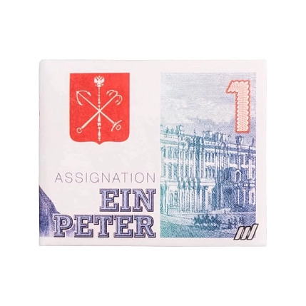Кошелёк New Wallet «New First Petr», фото 1.