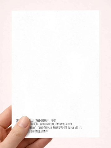 Открытка Анна Спешилова «Волки», односторонняя, фото 2.