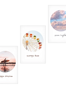 Набор открыток DARI DARI №1, 3 шт.