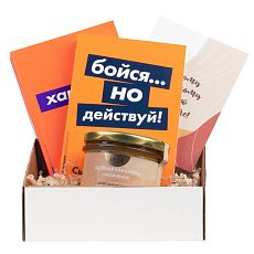 Подарочный набор с книгами «Харизма», «Бойся, но действуй» и мягкой карамелью
