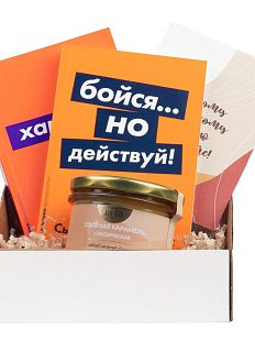 Подарочный набор с книгами «Харизма», «Бойся, но действуй» и мягкой карамелью