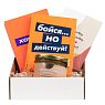 Подарочный набор с книгами «Харизма», «Бойся, но действуй» и мягкой карамелью, превью фото 1