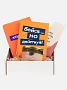 Подарочный набор с книгами «Харизма», «Бойся, но действуй» и мягкой карамелью, превью фото 1