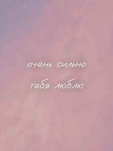 Открытка DARI DARI «Очень сильно тебя люблю», квадратная