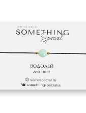 Браслет с натуральным камнем на нити «Водолей», в ассортименте